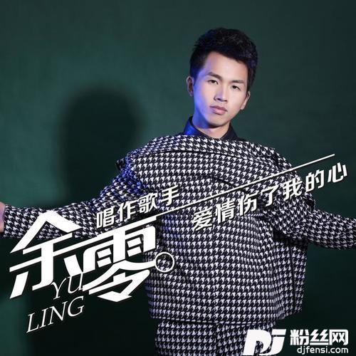 爱情伤了我的心的专辑