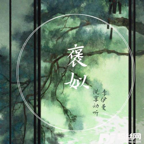 褒姒