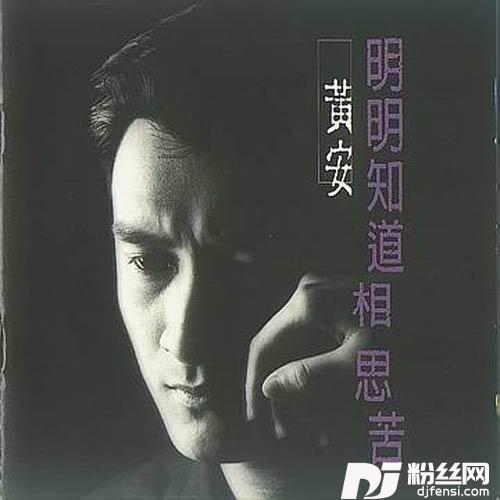 只要年轻就有梦的专辑