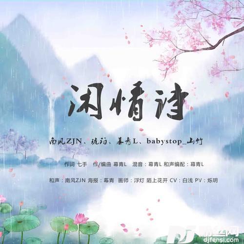 闲情诗