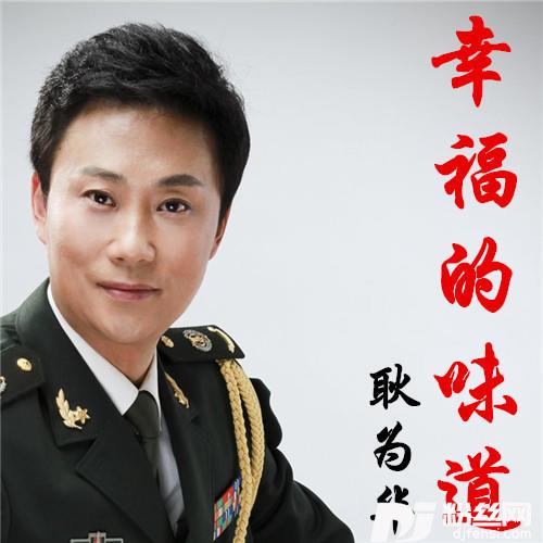 幸福的味道