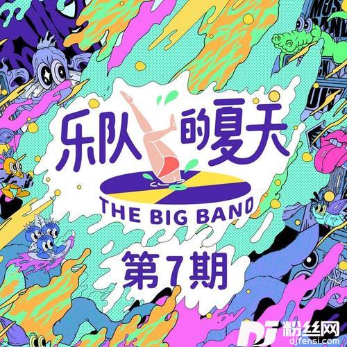 欢乐颂