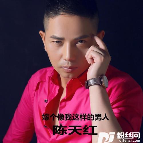 嫁个像我这样的男人