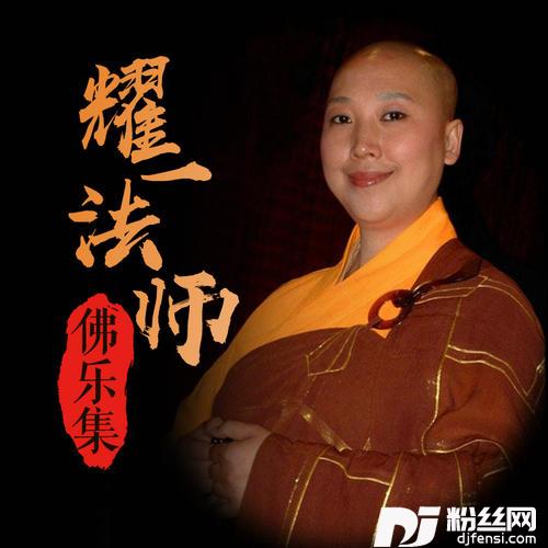 拥抱吉祥