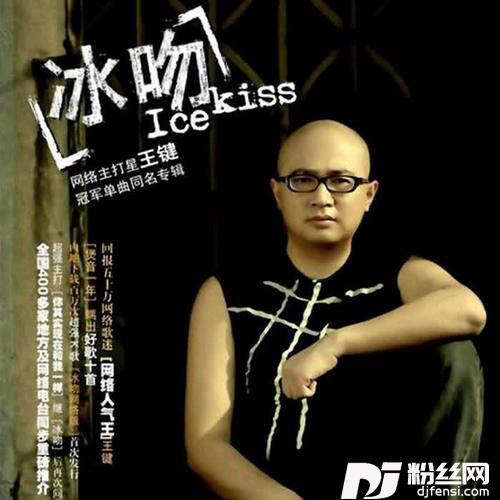 冰吻网络版