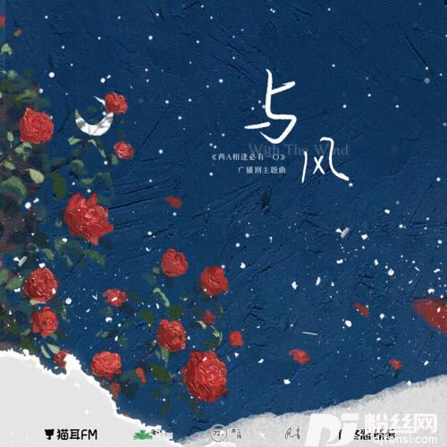 与风的专辑