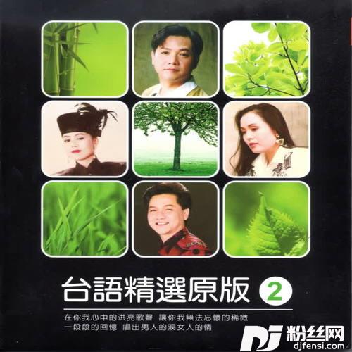 乾一杯的专辑