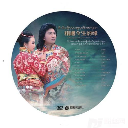 我的姑娘我的卓玛