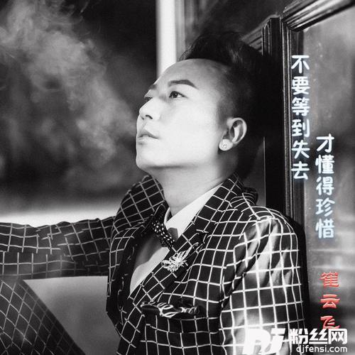 不要等到失去才懂得珍惜铃声