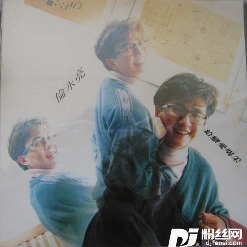 陌生角落的专辑