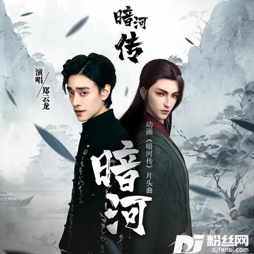 暗河