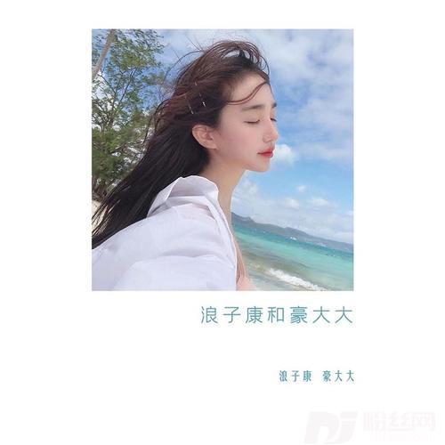 千年等一回DJ版