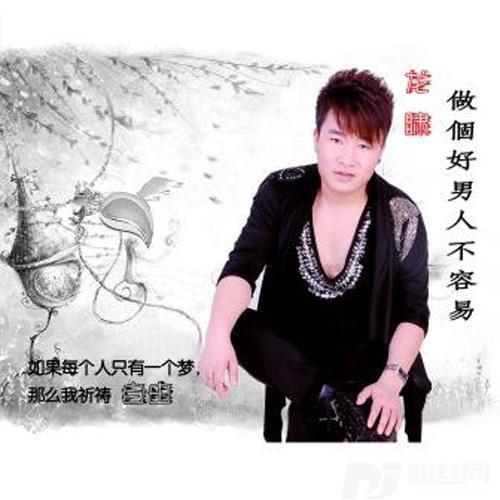 做个好男人不容易