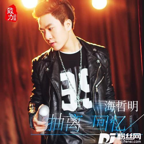 悲伤上任的专辑