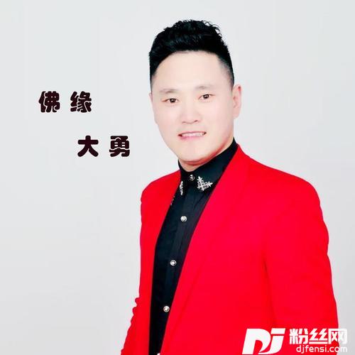 佛缘的专辑