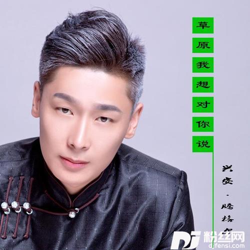 唱起草原的歌的专辑