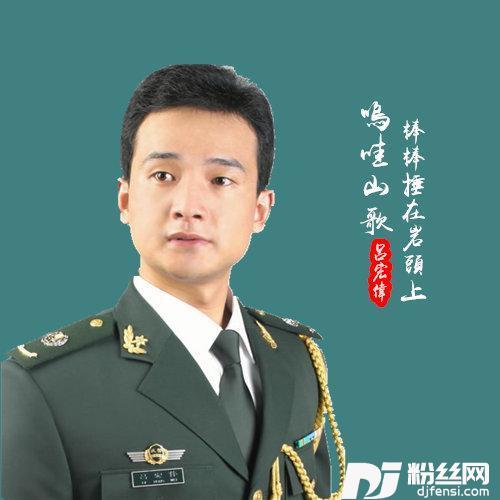 呜哇山歌的专辑
