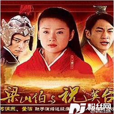 双飞