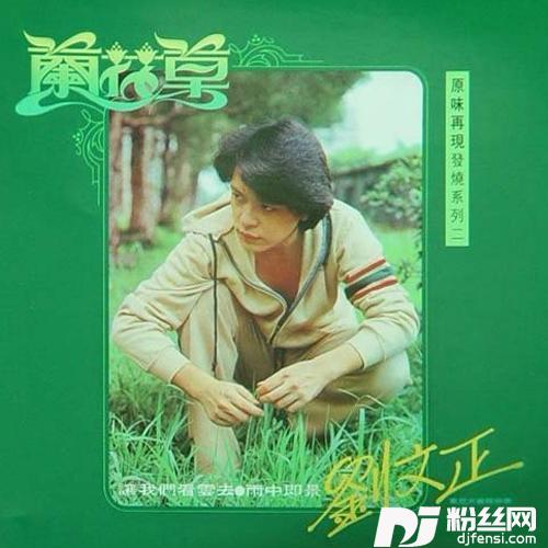 相思河畔的专辑