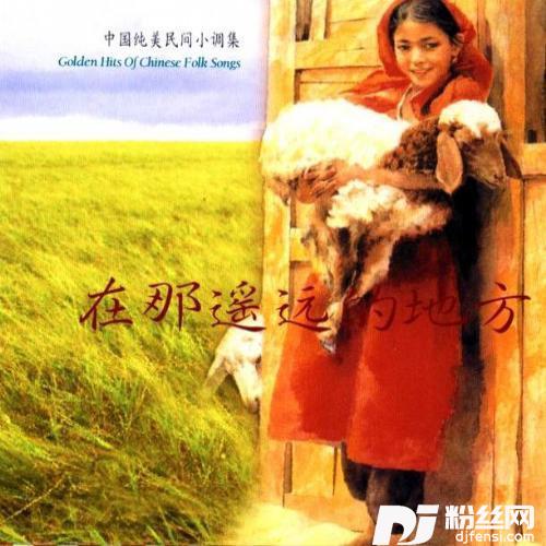赶牲灵陕北民歌