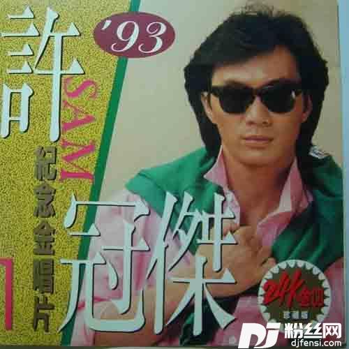 沧海一声笑
