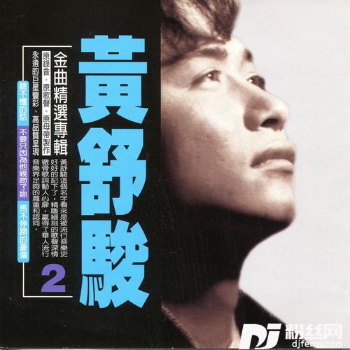 椰林大道的专辑