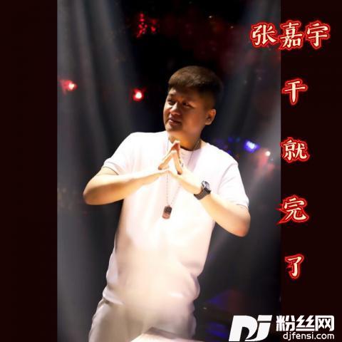 干就完了SingleVersion