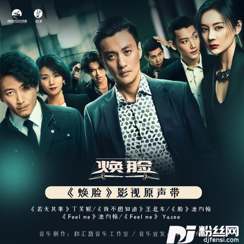脸的专辑