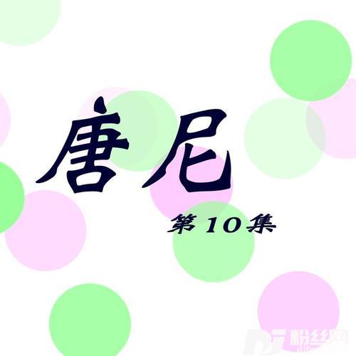 雁行千里修复版