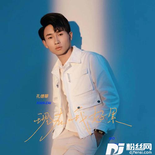 现在我好累男版