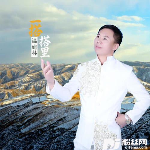 一搭搭里