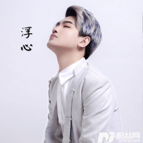 俘心