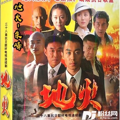 地火的专辑