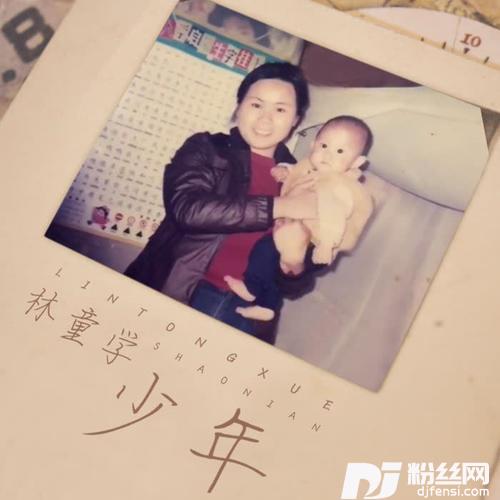 少年的专辑