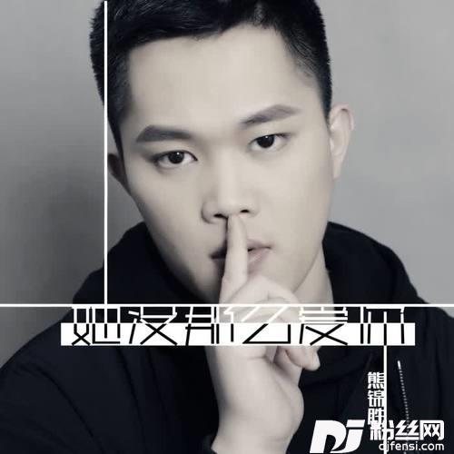 她没那么爱你