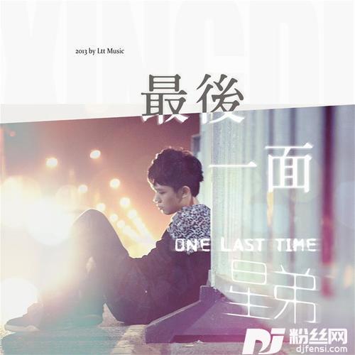最后一面的专辑