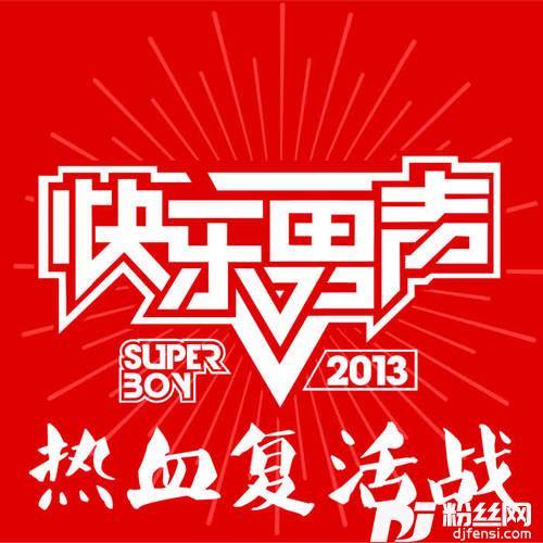 配角