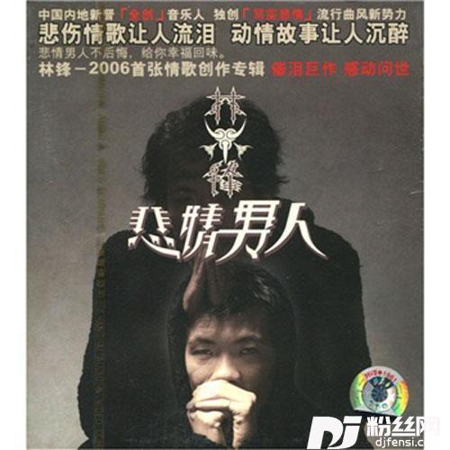 被爱伤过的人