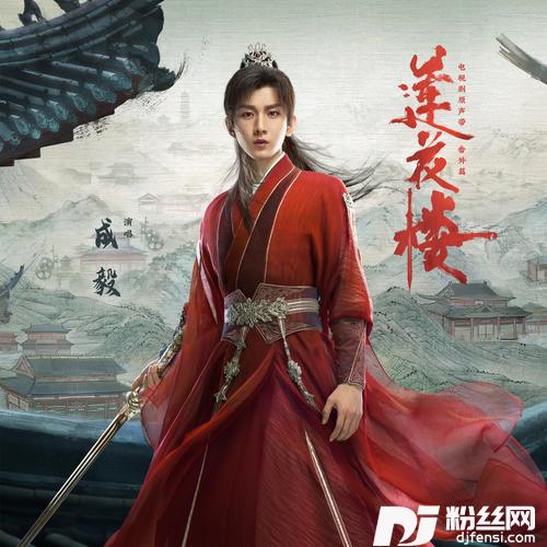 就在江湖之上李相夷版