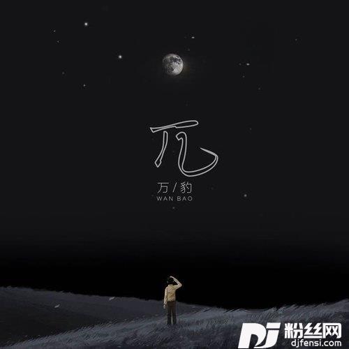 失