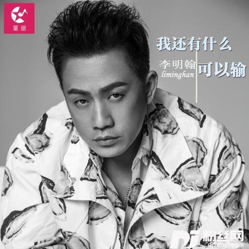 我还有什么可以输