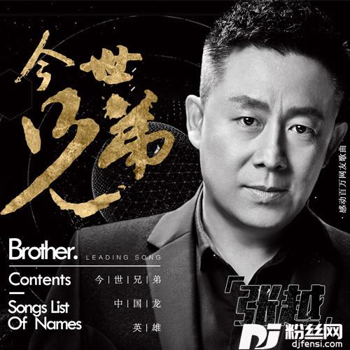 中国龙的专辑