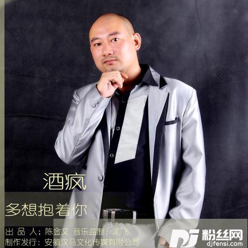 多想抱着你的专辑