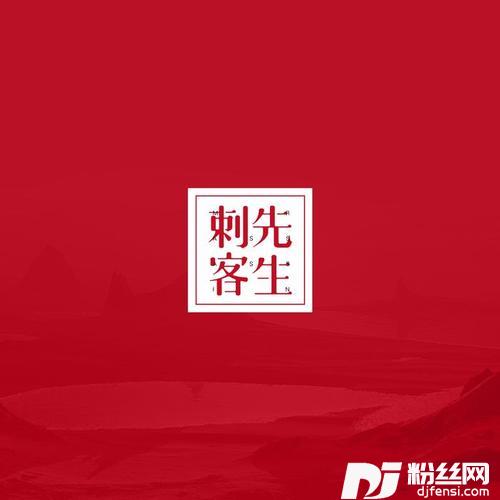 剑心飞扬的专辑