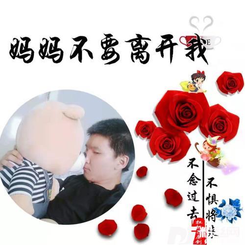 妈妈不要离开我cover:张满旗的专辑