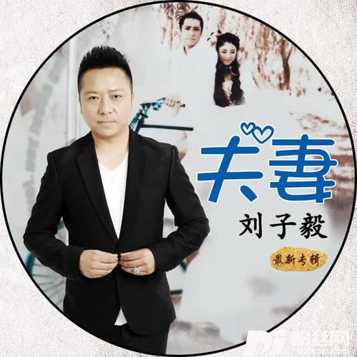 夫妻