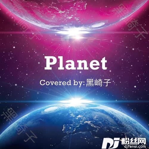 PLANET的专辑