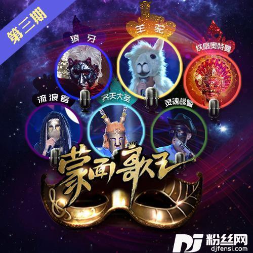 面具之王