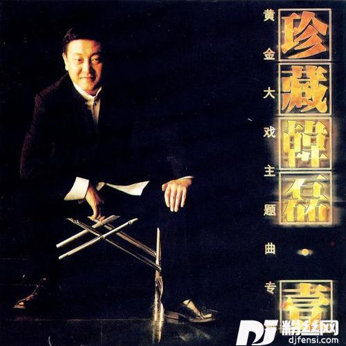 等待