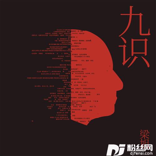大悲咒